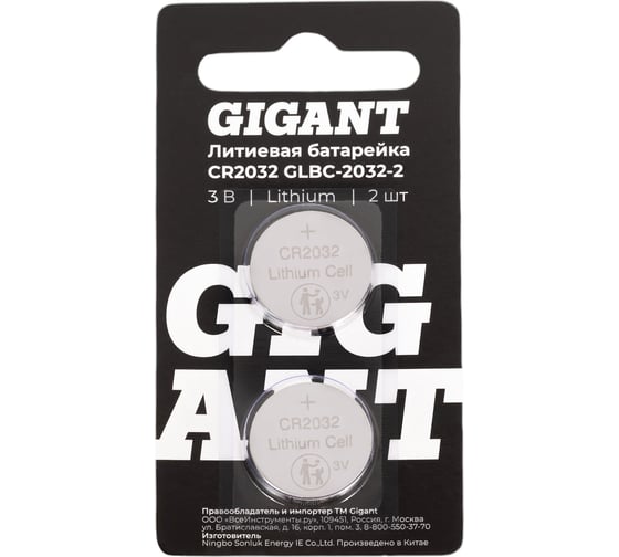 Изображение товара Литиевая батарейка Gigant Lithium CR2032 2 шт. GLBC-2032-2