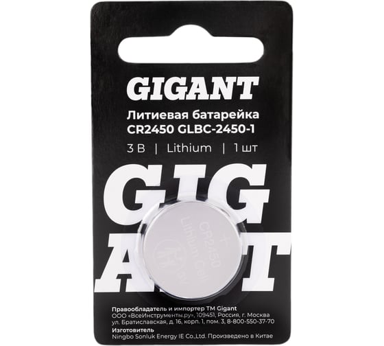 Изображение товара Литиевая батарейка Gigant Lithium CR2450 1 шт. GLBC-2450-1