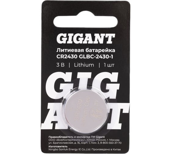 Изображение товара Литиевая батарейка Gigant Lithium CR2430 1 шт. GLBC-2430-1