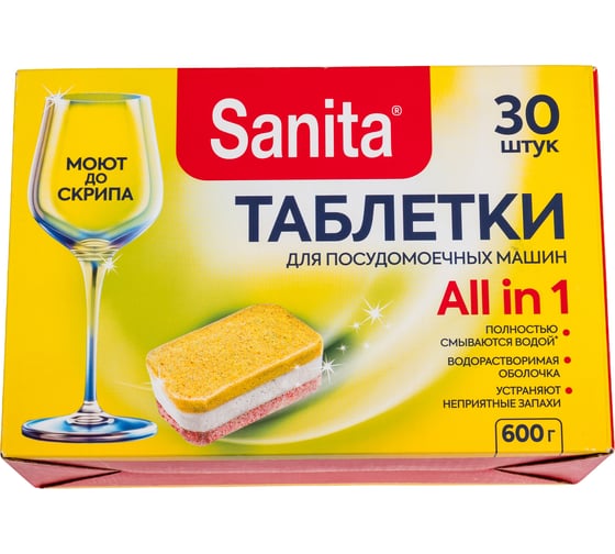 Изображение товара Таблетки для посудомоечных машин Sanita 30 штук 24869