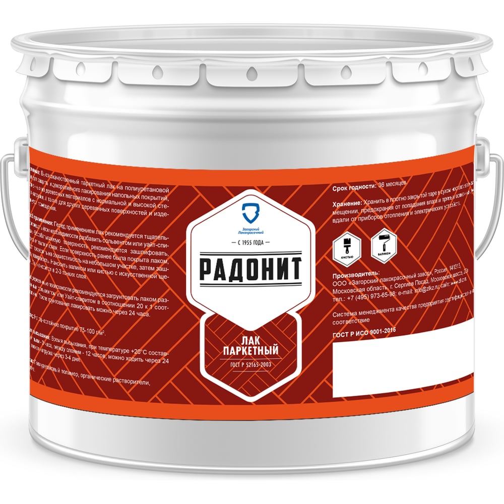 Изображение товара Паркетный лак РАДОНИТ 3 л защитно-декоративное покрытие для дерева