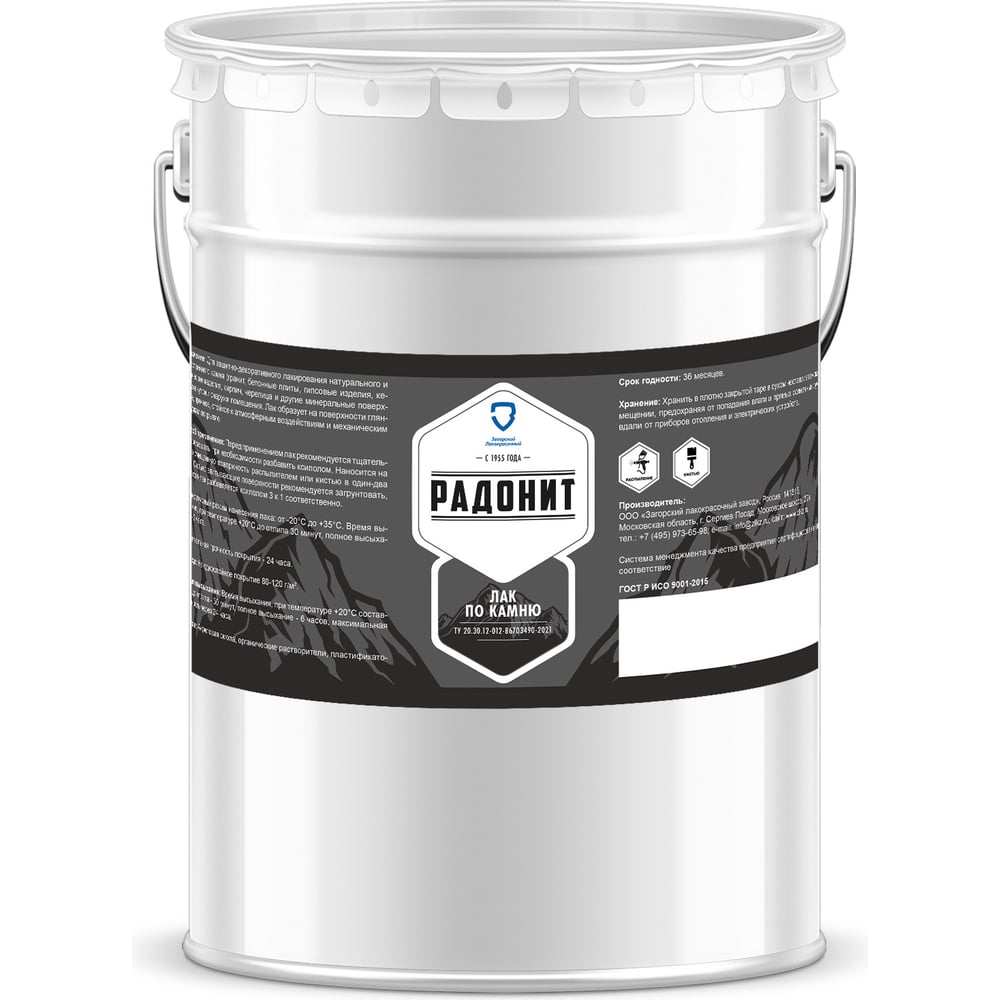 Изображение товара Лак по камню РАДОНИТ ZLK05005 5л быстро сохнущий для кирпича бетона камня