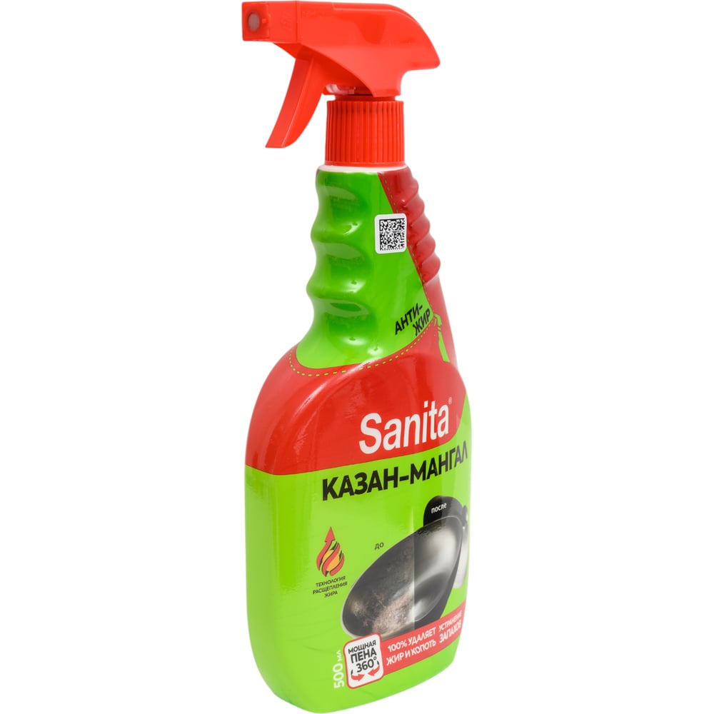Изображение товара Чистящее средство спрей Sanita КАЗАН-МАНГАЛ 500 мл