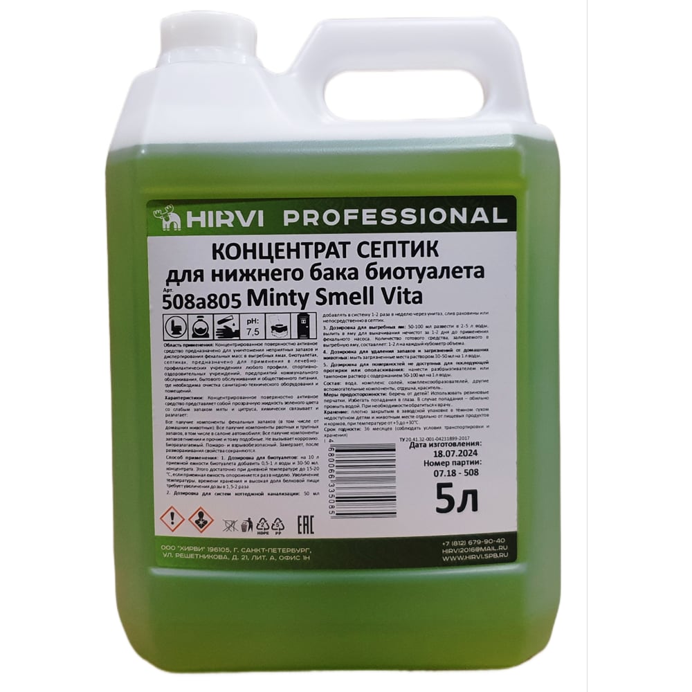 Изображение товара Концентрат септик для нижнего бака биотуалета Minty Smell Vita 5 л HIRVI