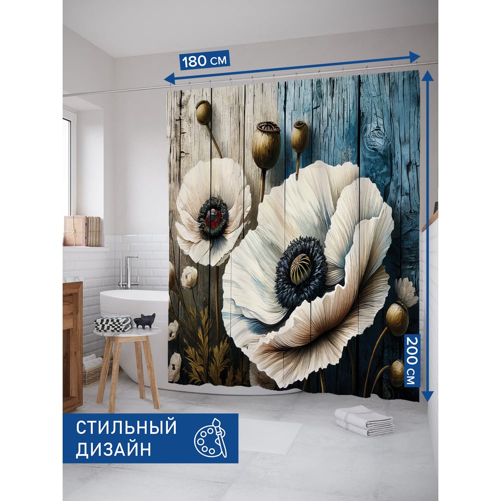 Изображение товара Штора для ванной JOYARTY Маки на деревянных досках 180x200 см габариты