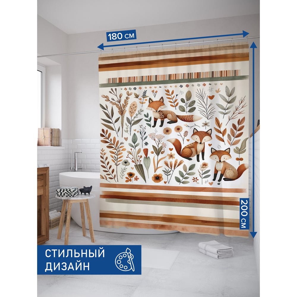 Изображение товара Штора занавеска для ванной JOYARTY Лисья поляна 180x200 см