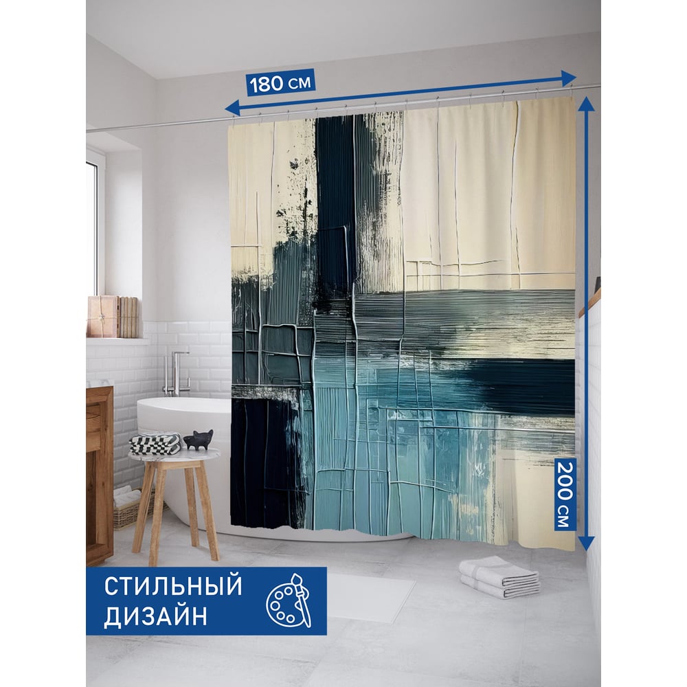 Изображение товара Штора занавеска для ванной тканевая JOYARTY 180x200 см с контрастными красками