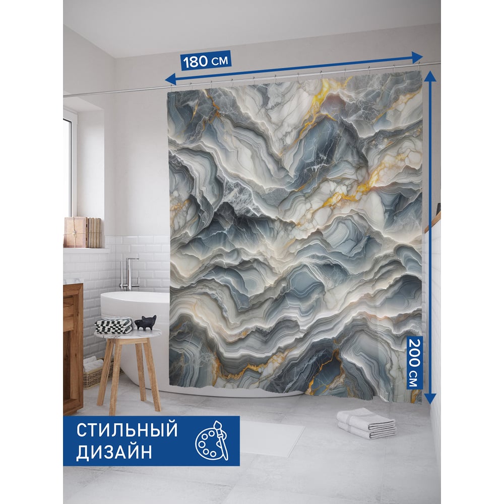 Изображение товара Штора занавеска для ванной тканевая JOYARTY Небесный мрамор 180x200 см