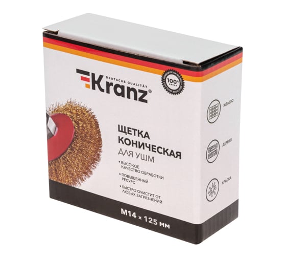 Изображение товара Щетка коническая для УШМ, витая латунированная проволока, 125 мм, М14 KRANZ KR-91-1207