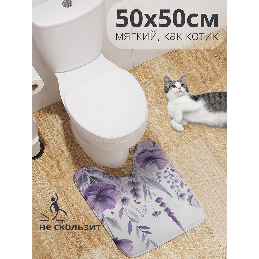 Изображение товара Коврик для туалета с вырезом JOYARTY 50x50 см противоскользящий цветы в траве