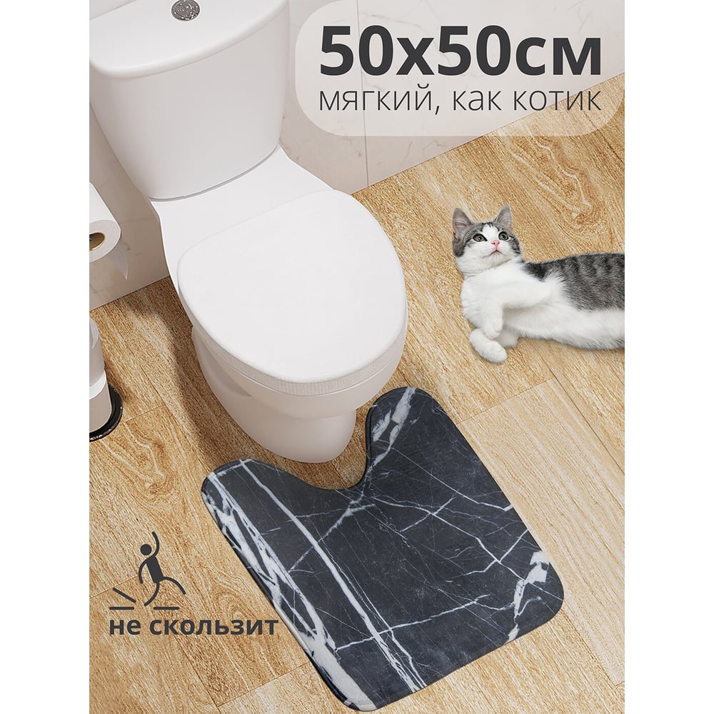 Изображение товара Коврик для туалета с вырезом противоскользящий JOYARTY 50x50 см