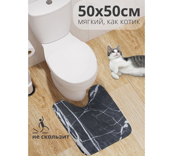 Изображение товара Коврик для туалета с вырезом противоскользящий JOYARTY Штрихи на мраморе 50x50 см wcbath_37021_50x50