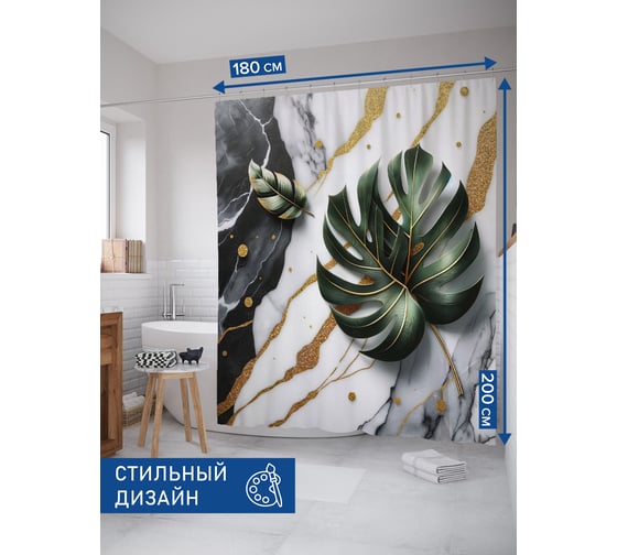 Изображение товара Штора для ванной тканевая JoyArty "Лист на мраморе" 180x200 см sc_429420
