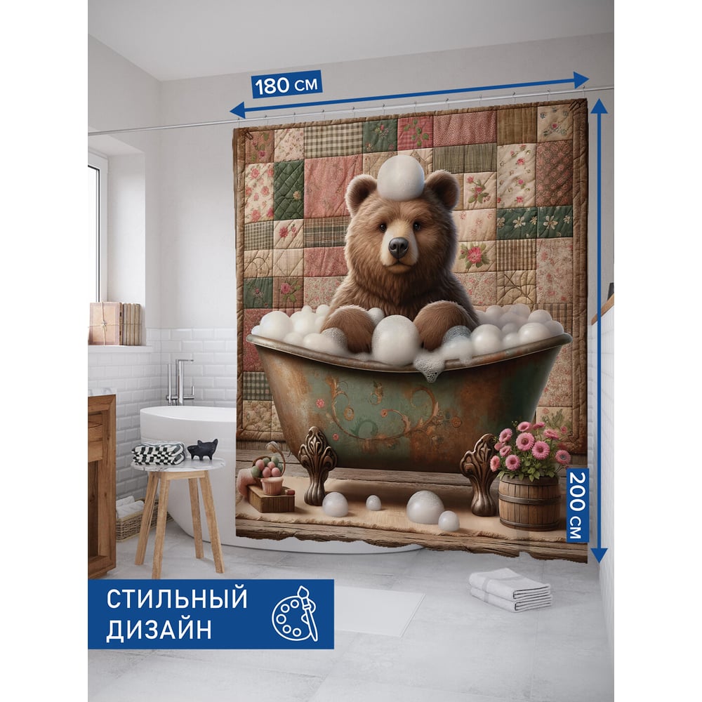 Изображение товара Штора для ванной тканевая JoyArty Мишка в ванной 180x200 см