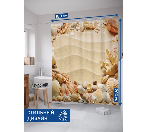 Изображение товара Штора занавеска для ванной тканевая JOYARTY Рамка из ракушек 180x200 см, sc_80511