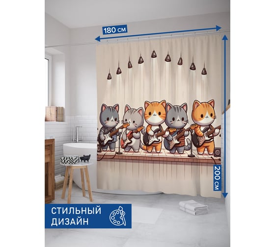 Изображение товара Штора занавеска для ванной тканевая JOYARTY Коты музыканты 180x200 см, sc_429884