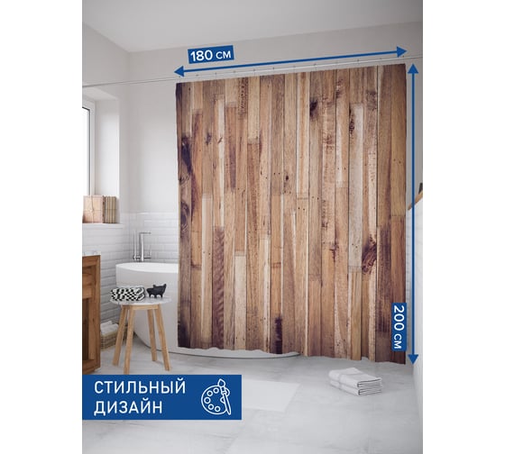 Изображение товара Штора занавеска для ванной тканевая JOYARTY Старый паркет 180x200 см, sc_94926