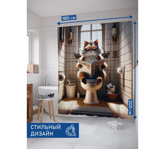 Изображение товара Штора занавеска для ванной тканевая JOYARTY Кошачья пресса 180x200 см, sc_sd1786