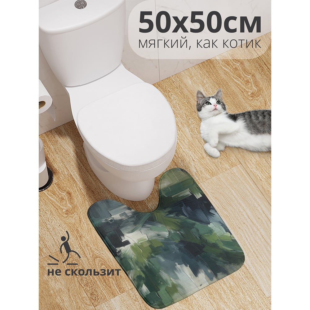 Изображение товара Коврик для туалета с вырезом JOYARTY Творческие мазки 50x50 см противоскользящий
