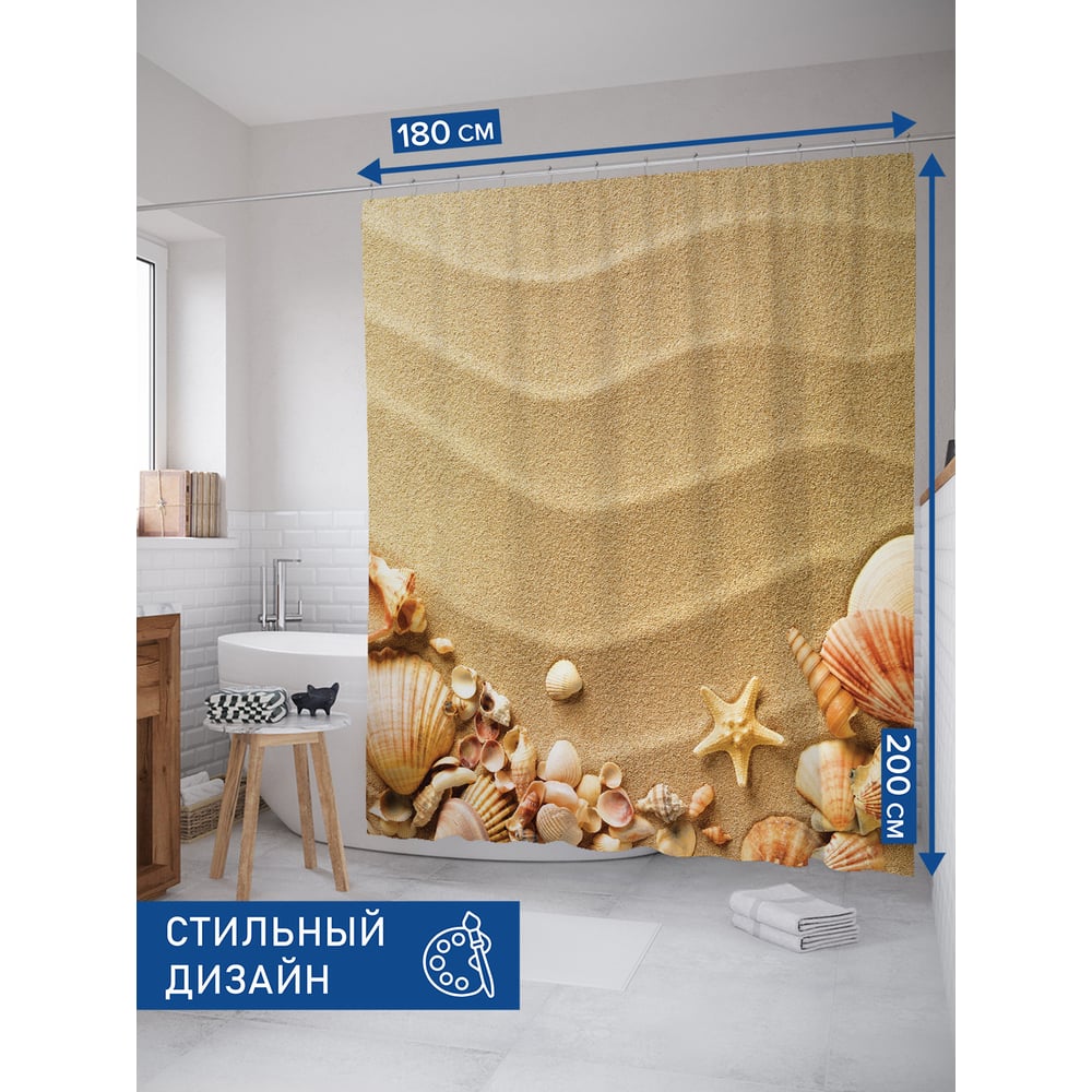 Изображение товара Штора для ванной тканевая JoyArty "Волны на песке" 180x200 см sc_80510 Изображение товара Штора для ванной тканевая JoyArty "Волны на песке" 180x200 см sc_80510