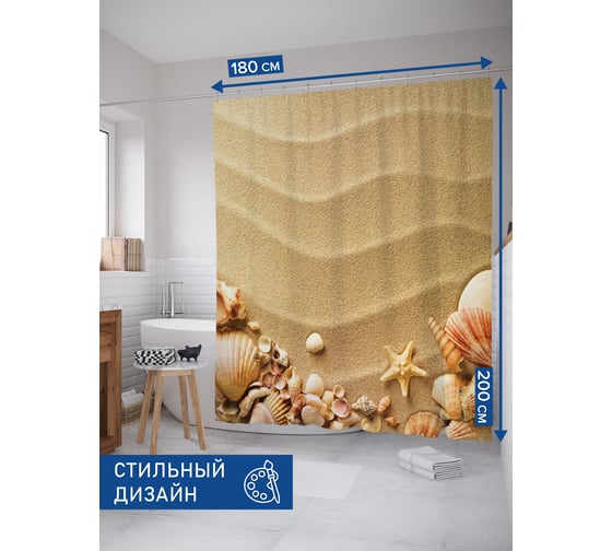 Изображение товара Штора для ванной тканевая JoyArty "Волны на песке" 180x200 см sc_80510
