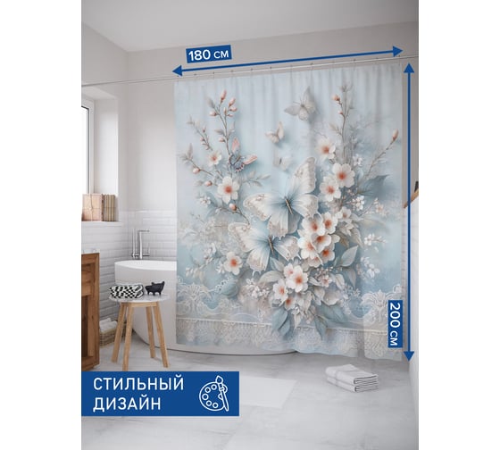 Изображение товара Штора для ванной тканевая JoyArty "Нежные бабочки" 180x200 см sc_sd1164