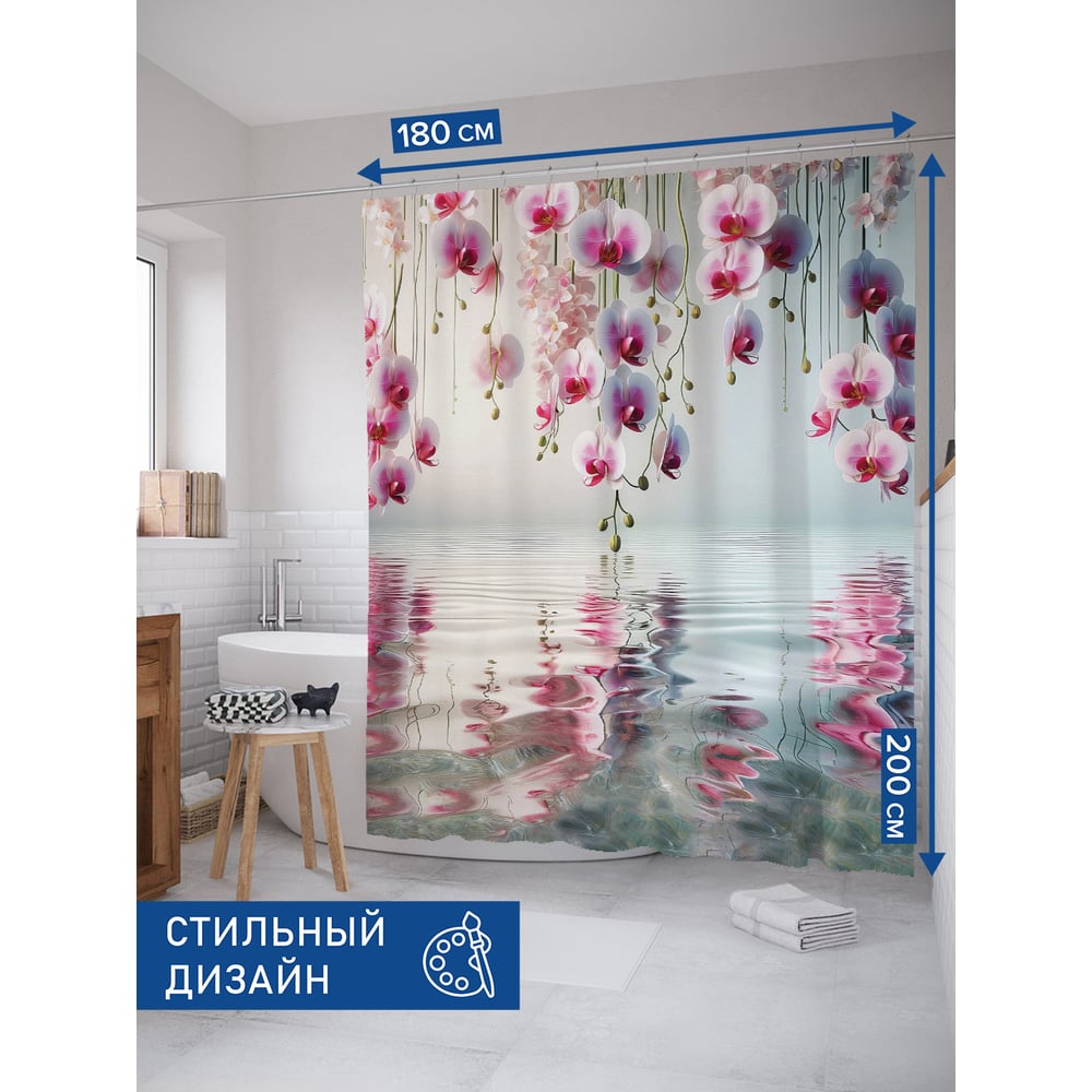 Изображение товара Штора для ванной тканевая JoyArty "Отблеск орхидей" 180x200 см sc_sd1100 Изображение товара Штора для ванной тканевая JoyArty "Отблеск орхидей" 180x200 см sc_sd1100