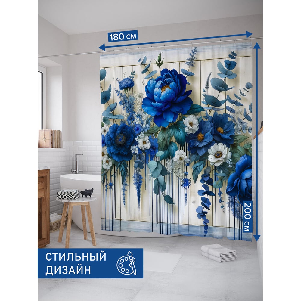 Изображение товара Штора для ванной тканевая JoyArty Цветочный стиль 180x200 см синяя с цветами