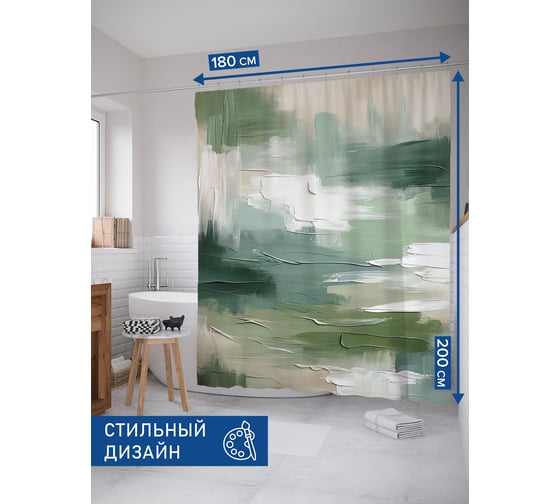 Изображение товара Штора для ванной тканевая JoyArty "Абстракция" 180x200 см sc_sd1807