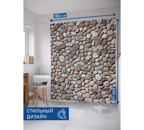 Изображение товара Штора для ванной тканевая JoyArty "Полотно из гальки" 180x200 см sc_91602