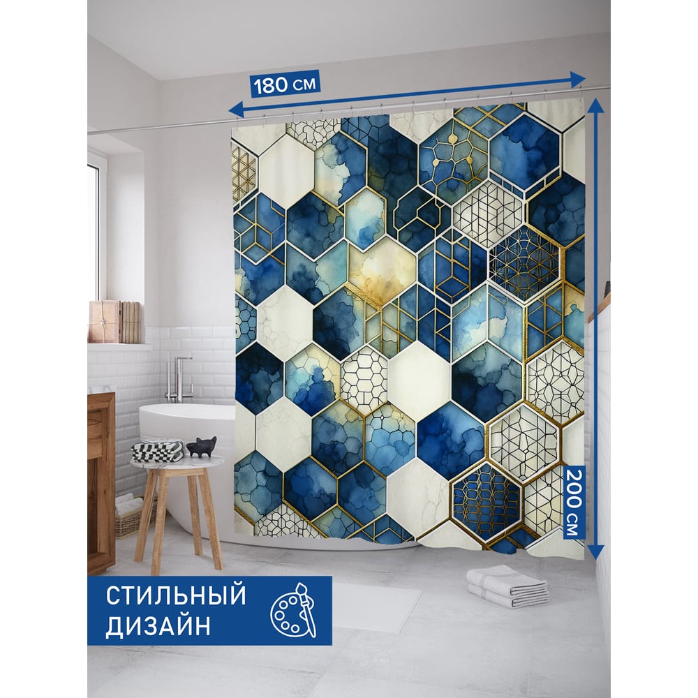 Изображение товара Штора занавеска для ванной тканевая JOYARTY 180x200 см соты водоотталкивающая