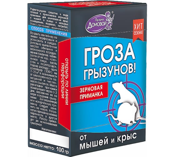 Изображение товара Зерно от грызунов Домовой Прошка Гроза контейнер 100 20065
