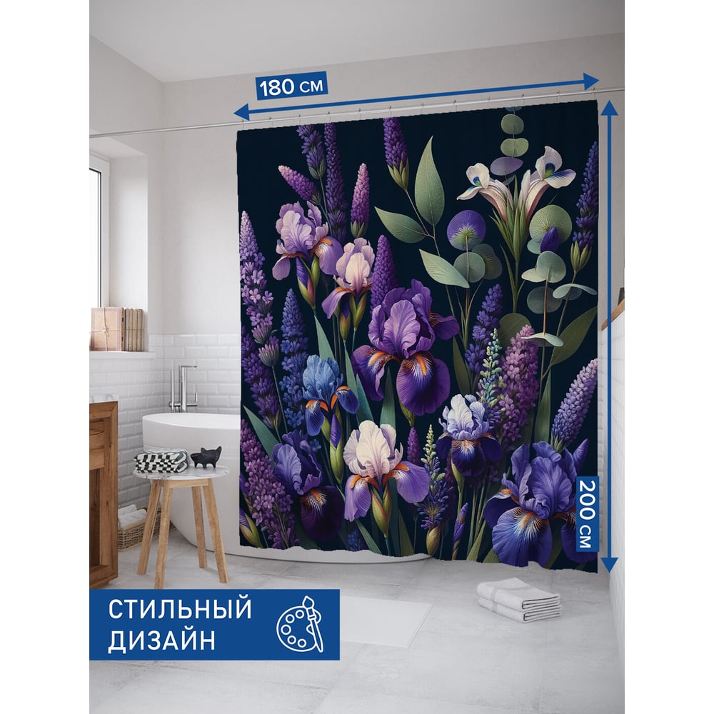 Изображение товара Штора занавеска для ванной JOYARTY Лаванда 180x200 см
