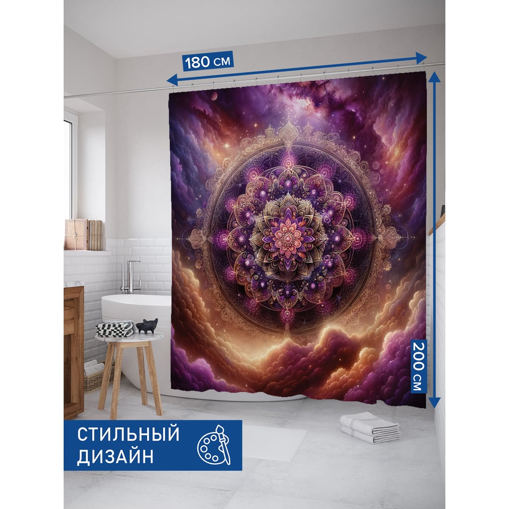 Изображение товара Штора занавеска для ванной тканевая JOYARTY Мандала в космосе 180x200 см