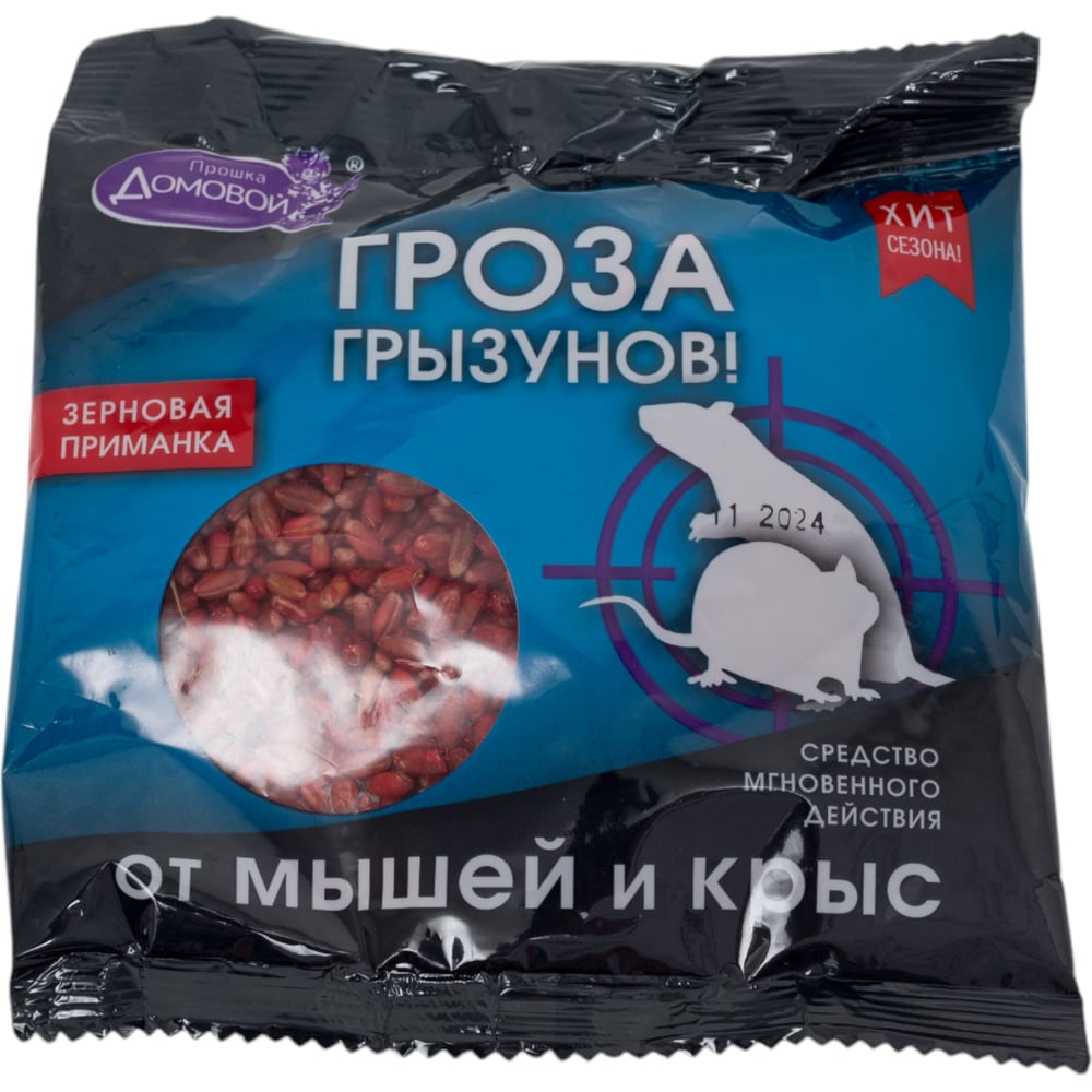 Яд для мышей и крыс  Все инструменты Зерно от грызунов Домовой Прошка Гроза 21525