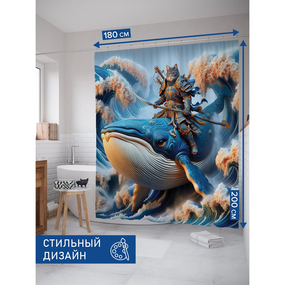 Изображение товара Штора для ванной тканевая JoyArty "Стражи океана" 180x200 см sc_sd1450