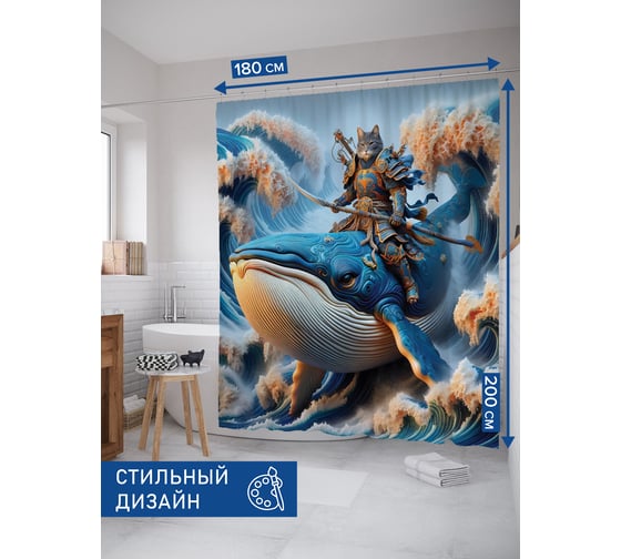 Изображение товара Штора для ванной тканевая JoyArty "Стражи океана" 180x200 см sc_sd1450