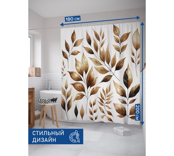 Изображение товара Штора для ванной тканевая JoyArty "Осенние листья" 180x200 см sc_sd2705