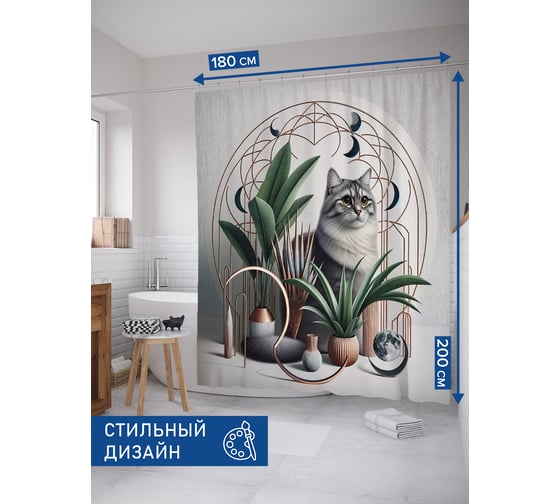 Изображение товара Штора для ванной тканевая JoyArty "Кот в растениях" 180x200 см sc_429891