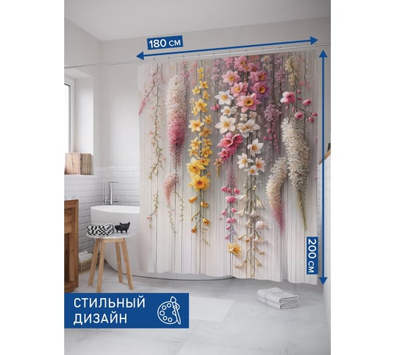 Изображение товара Штора занавеска для ванной тканевая JOYARTY Цветочные украшения 180x200 см, sc_sd3120
