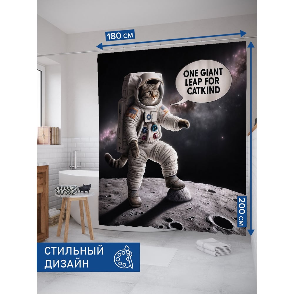 Изображение товара Штора для ванной тканевая JOYARTY кот космонавт 180x200 см с водоотталкивающим покрытием