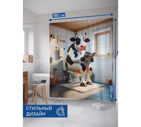 Изображение товара Штора для ванной тканевая JoyArty "Увлекательное чтение" 180x200 см sc_sd1787