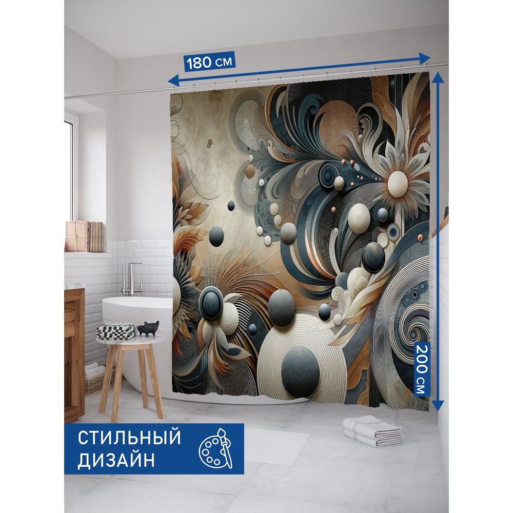 Изображение товара Штора занавеска для ванной JOYARTY Геометрия растений 180x200 см