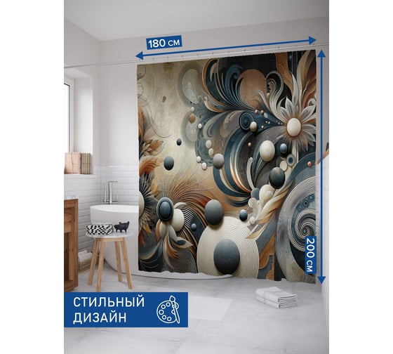 Изображение товара Штора занавеска для ванной тканевая JOYARTY Геометрия растений 180x200 см, sc_430013