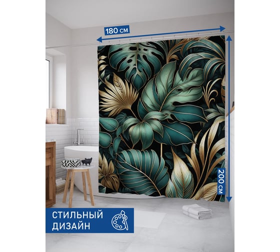 Изображение товара Штора для ванной тканевая JoyArty "Золотые листья" 180x200 см sc_sd1801
