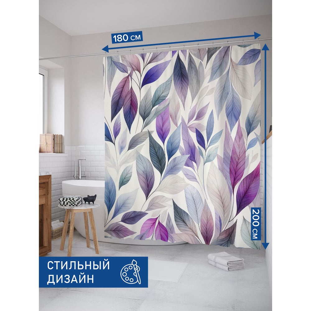Изображение товара Штора для ванной тканевая JoyArty Листья 180x200 см с водоотталкивающим покрытием