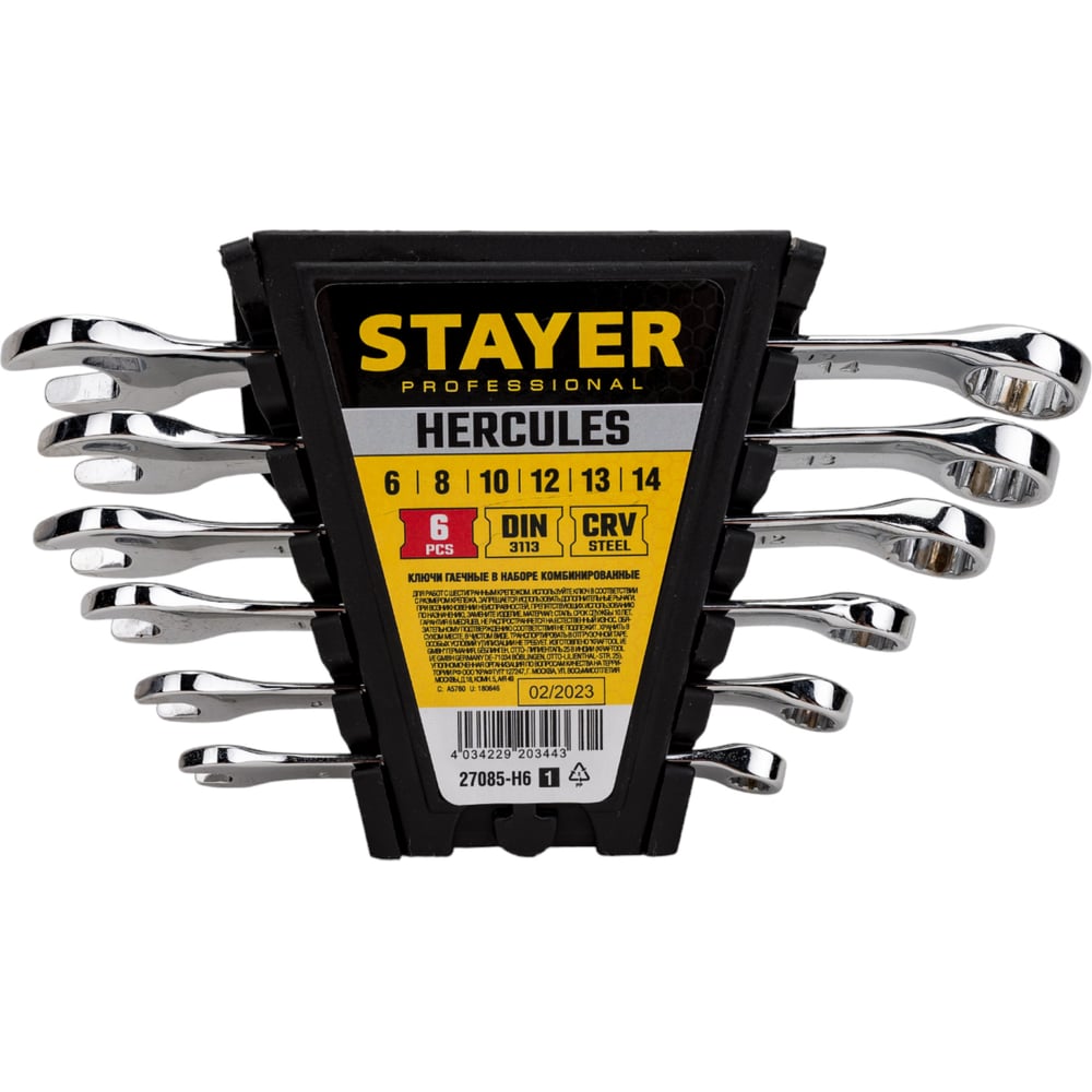 Набор комбинированных гаечных ключей STAYER набор адаптеров для торцевых головок stayer
