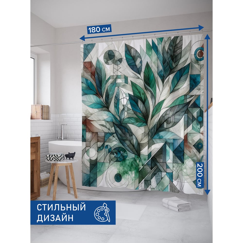 Изображение товара Штора для ванной тканевая JoyArty Искусство графики 180x200 см