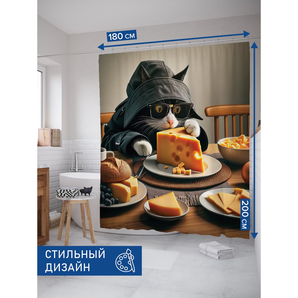 Изображение товара Штора для ванной тканевая JoyArty сырное преступление 180x200 см