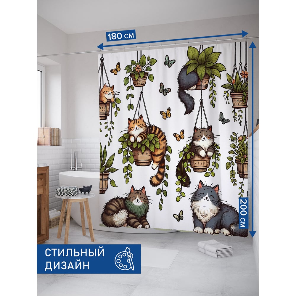 Изображение товара Занавеска для ванной тканевая JOYARTY Шкодные коты 180х200 см